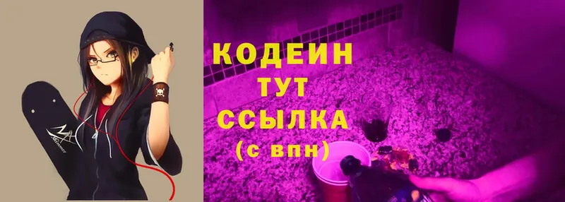 мега ссылка  Райчихинск  Кодеин Purple Drank 