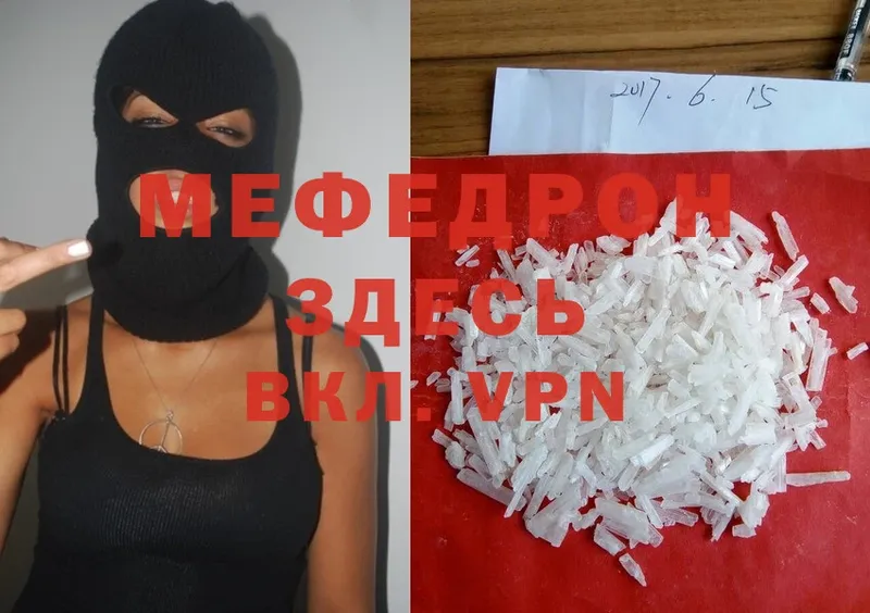 купить  сайты  Райчихинск  МЯУ-МЯУ mephedrone 