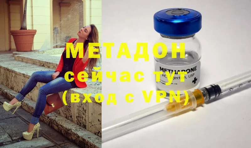 МЕТАДОН methadone  Райчихинск 